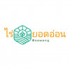 ไร่ยอดอ่อน